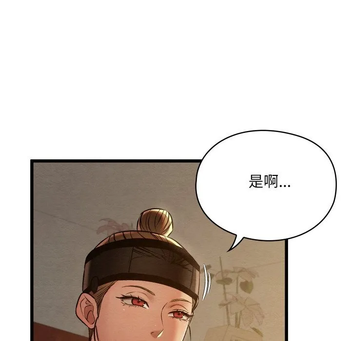 親密寶鑒第23話