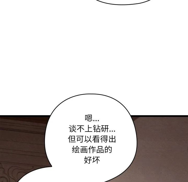 親密寶鑒第23話