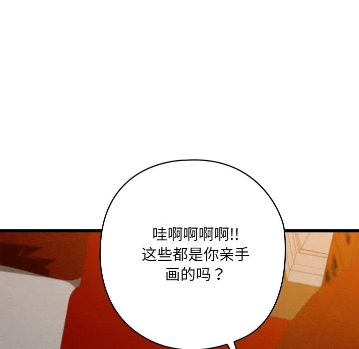 親密寶鑒第23話