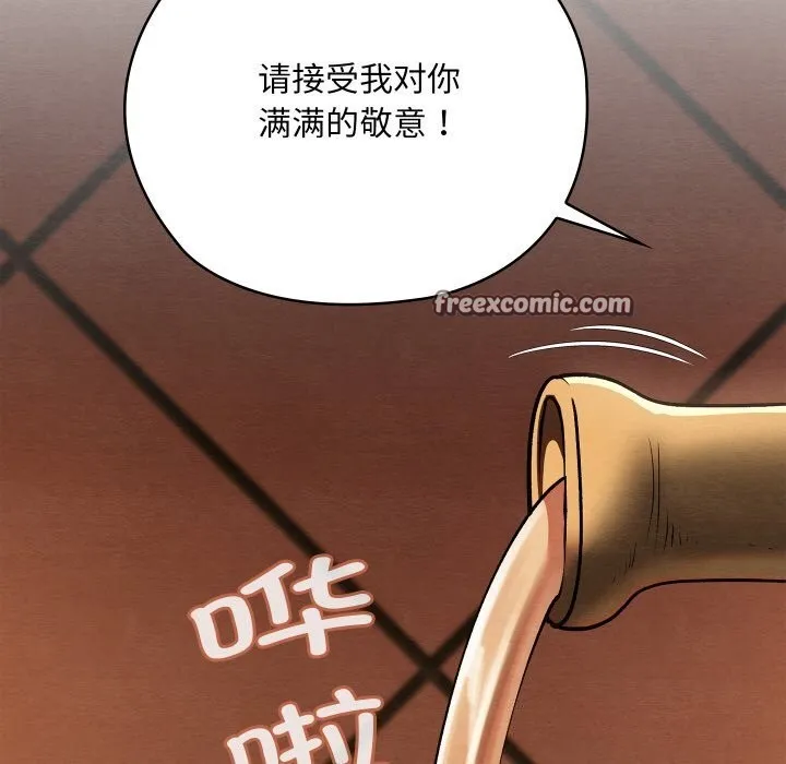 親密寶鑒第23話
