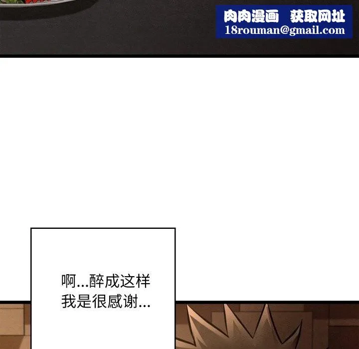 親密寶鑒第23話