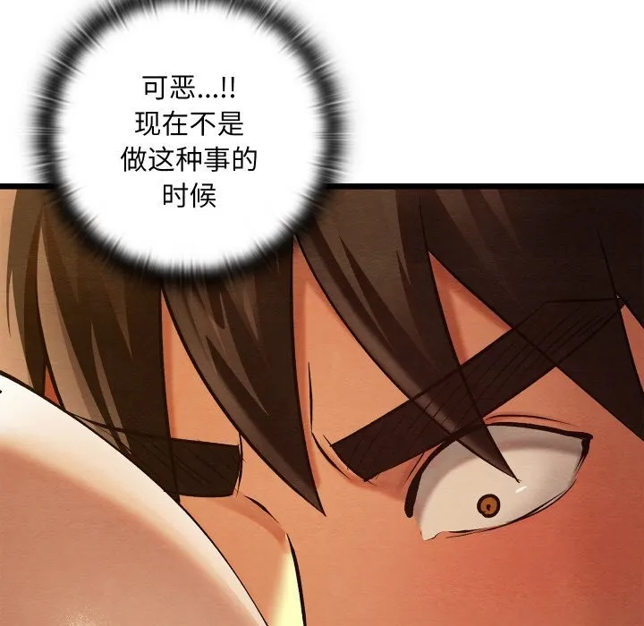 親密寶鑒第23話