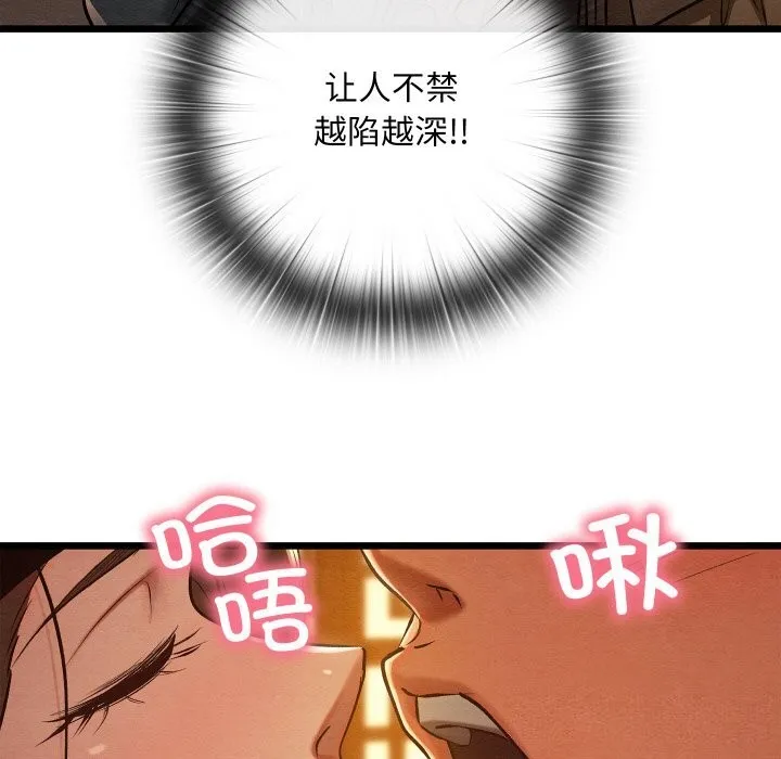親密寶鑒第23話