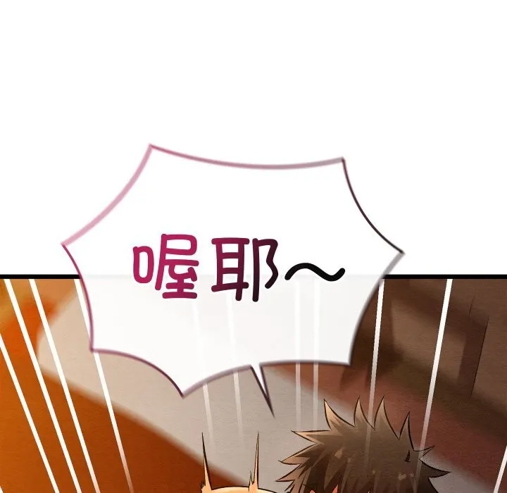 親密寶鑒第23話