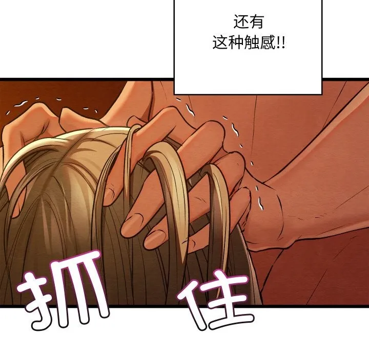 親密寶鑒第23話