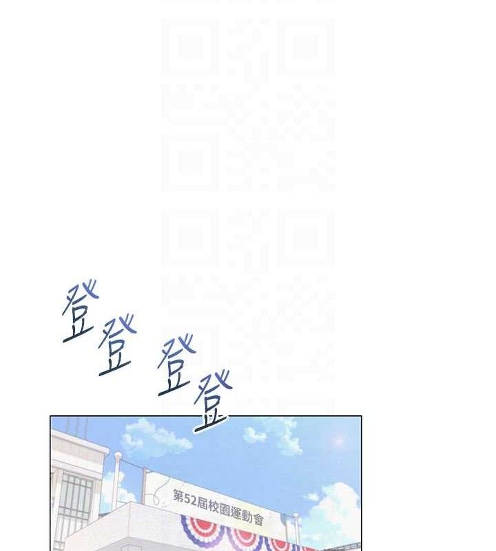 網紅女老師第20話-無果的曖昧