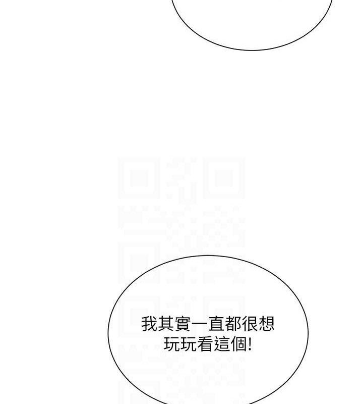 網紅女老師第20話-無果的曖昧