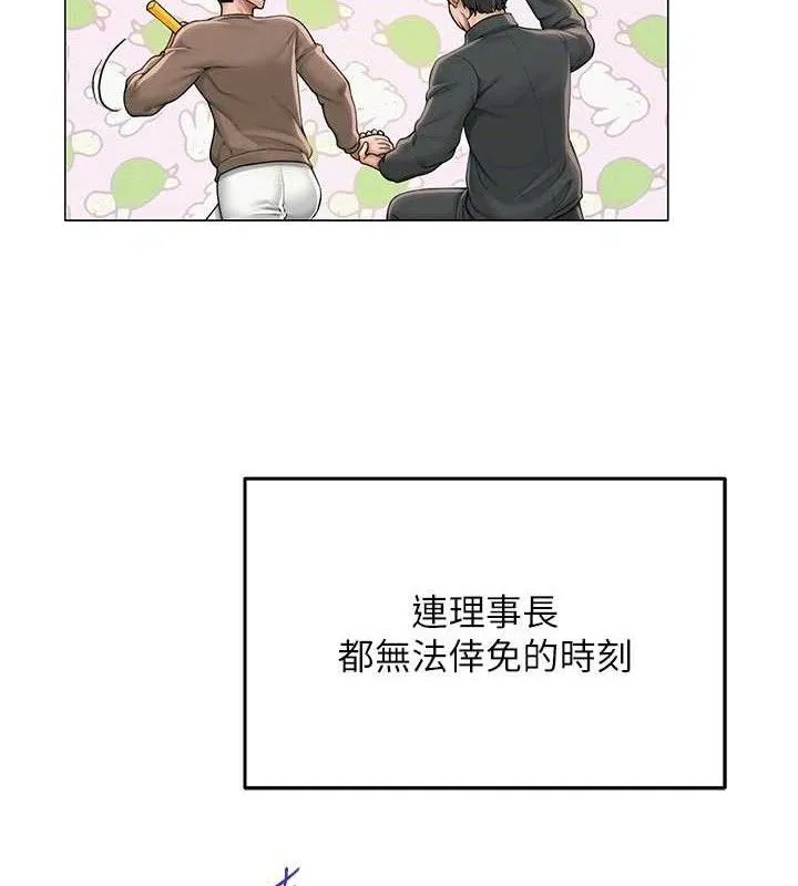 網紅女老師第20話-無果的曖昧