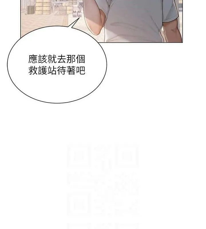 網紅女老師第20話-無果的曖昧