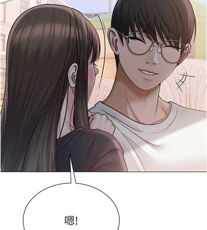 網紅女老師第20話-無果的曖昧