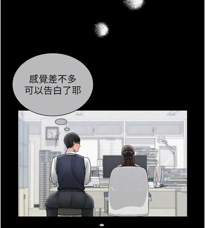 網紅女老師第20話-無果的曖昧