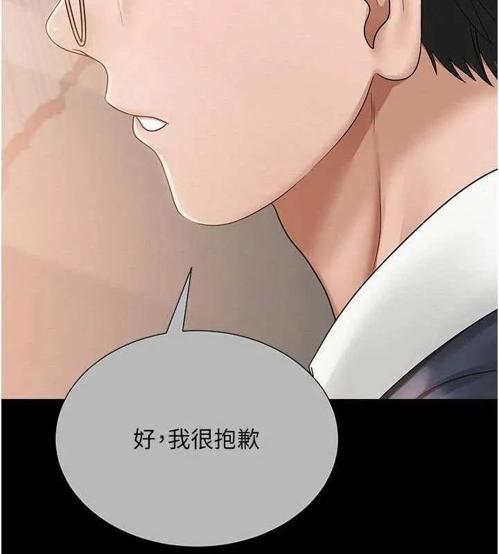 網紅女老師第20話-無果的曖昧