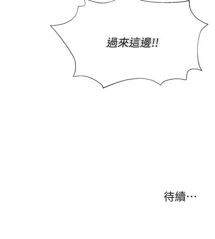 網紅女老師第20話-無果的曖昧