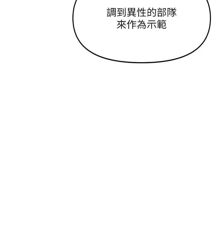 報告女班長:一根突起第1話-女軍部隊唯一的男兵