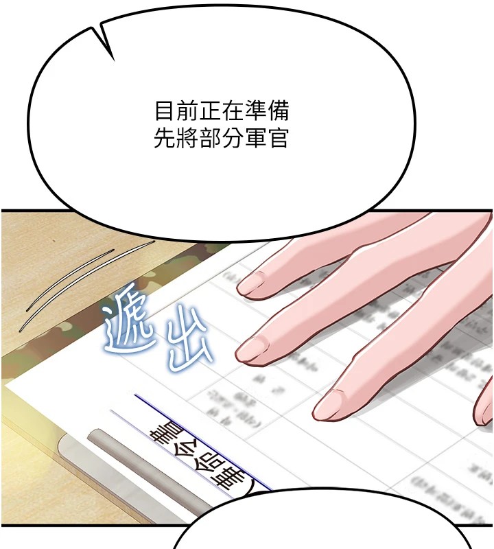报告女班长:一根突起第1话-女军部队唯一的男兵