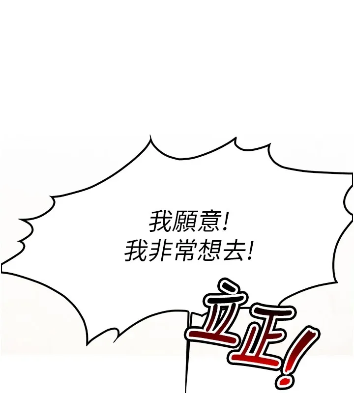 報告女班長:一根突起第1話-女軍部隊唯一的男兵