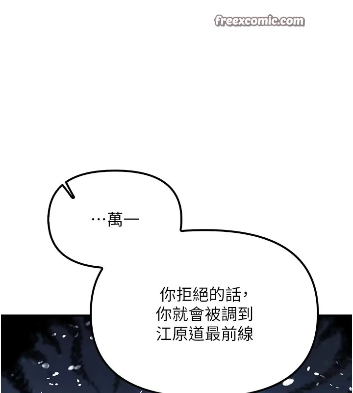 報告女班長:一根突起第1話-女軍部隊唯一的男兵