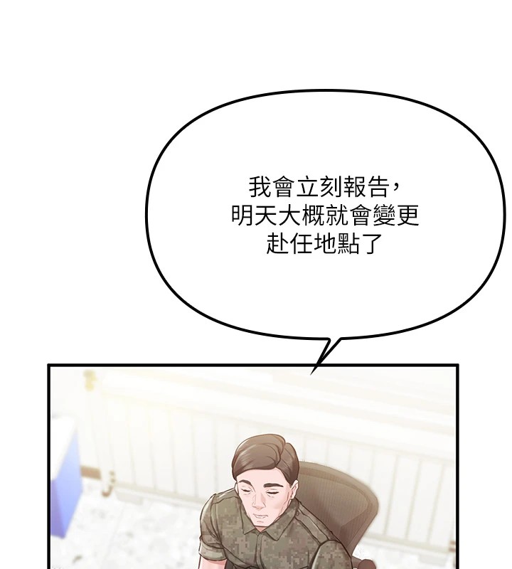 报告女班长:一根突起第1话-女军部队唯一的男兵