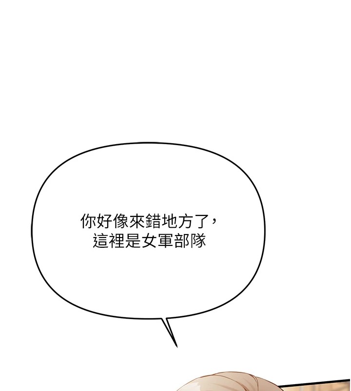 报告女班长:一根突起第1话-女军部队唯一的男兵