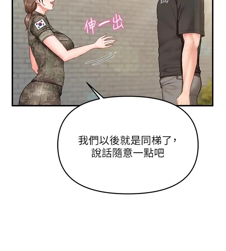 報告女班長:一根突起第1話-女軍部隊唯一的男兵