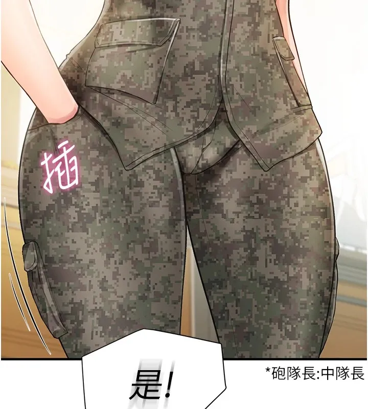 報告女班長:一根突起第1話-女軍部隊唯一的男兵