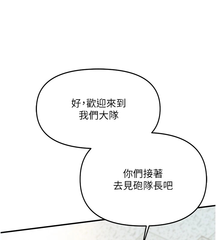 报告女班长:一根突起第1话-女军部队唯一的男兵