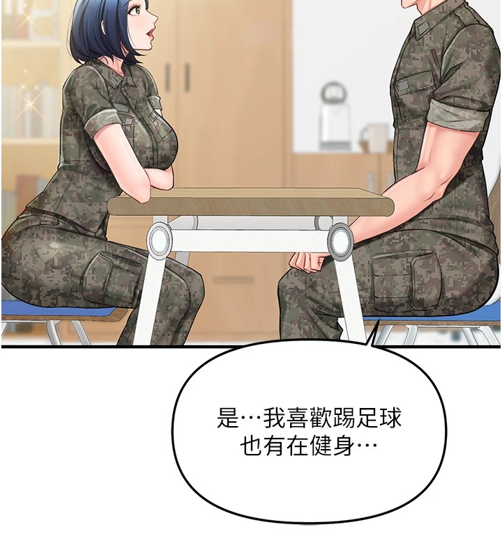 报告女班长:一根突起第1话-女军部队唯一的男兵