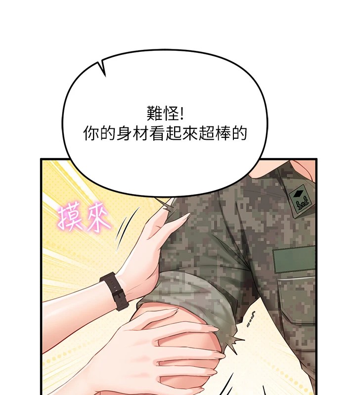 报告女班长:一根突起第1话-女军部队唯一的男兵