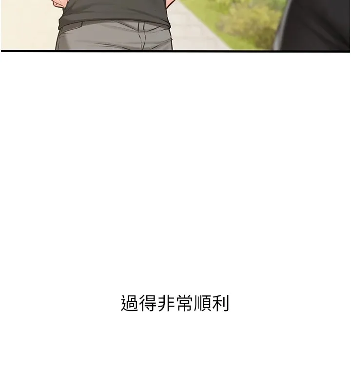 報告女班長:一根突起第1話-女軍部隊唯一的男兵