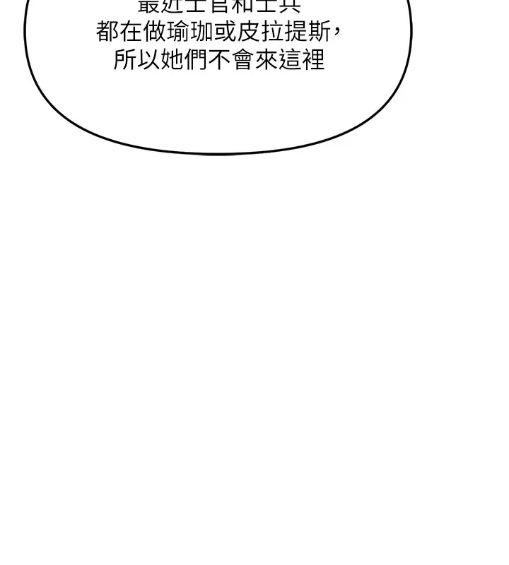 報告女班長:一根突起第1話-女軍部隊唯一的男兵
