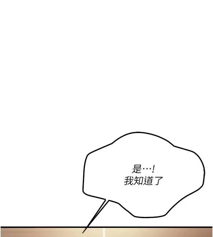 報告女班長:一根突起第2話-令人小頭充血的健身運動