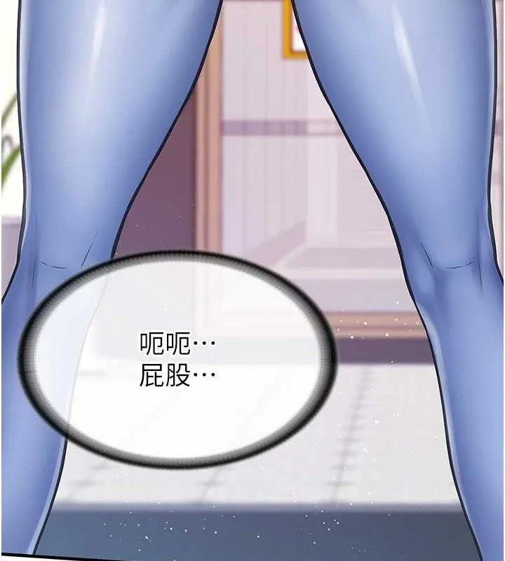 報告女班長:一根突起第2話-令人小頭充血的健身運動