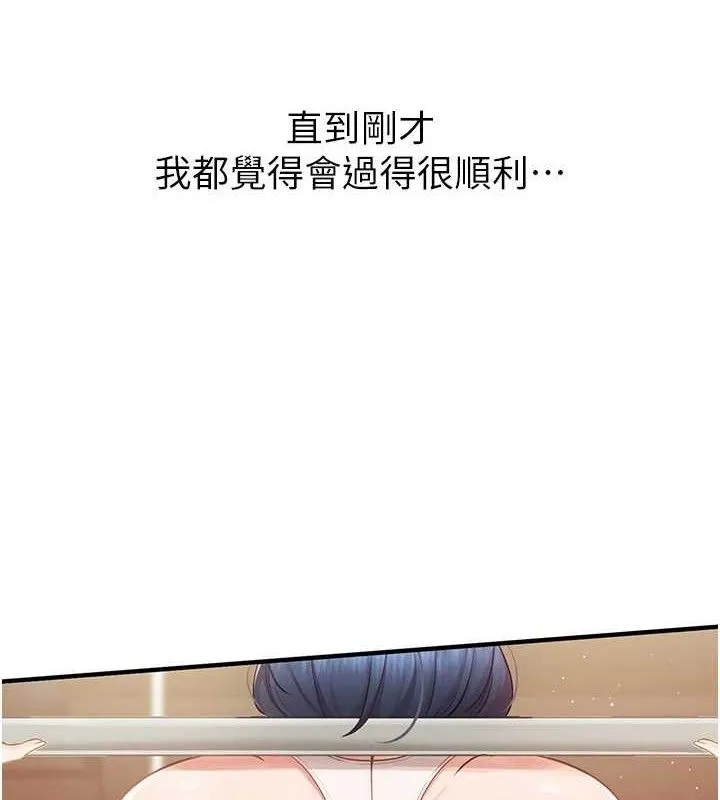 報告女班長:一根突起第2話-令人小頭充血的健身運動
