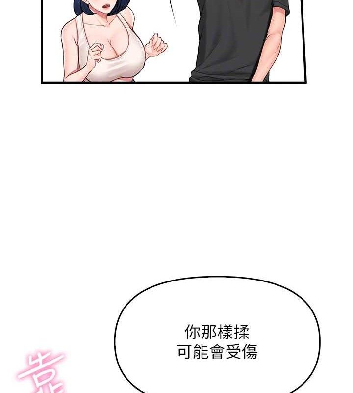 报告女班长:一根突起第2话-令人小头充血的健身运动