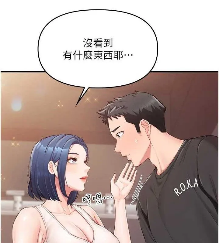 報告女班長:一根突起第2話-令人小頭充血的健身運動
