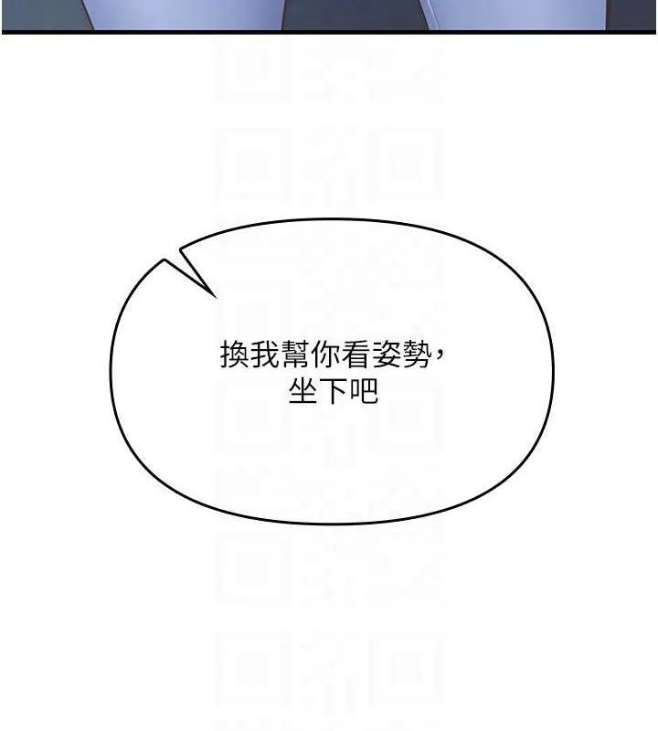 報告女班長:一根突起第2話-令人小頭充血的健身運動