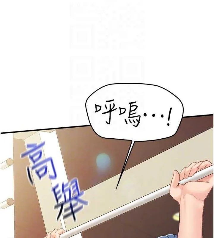 報告女班長:一根突起第2話-令人小頭充血的健身運動
