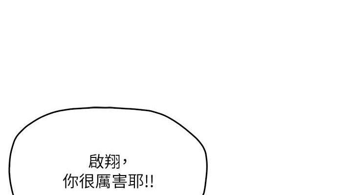 报告女班长:一根突起第2話-令人小頭充血的健身運動