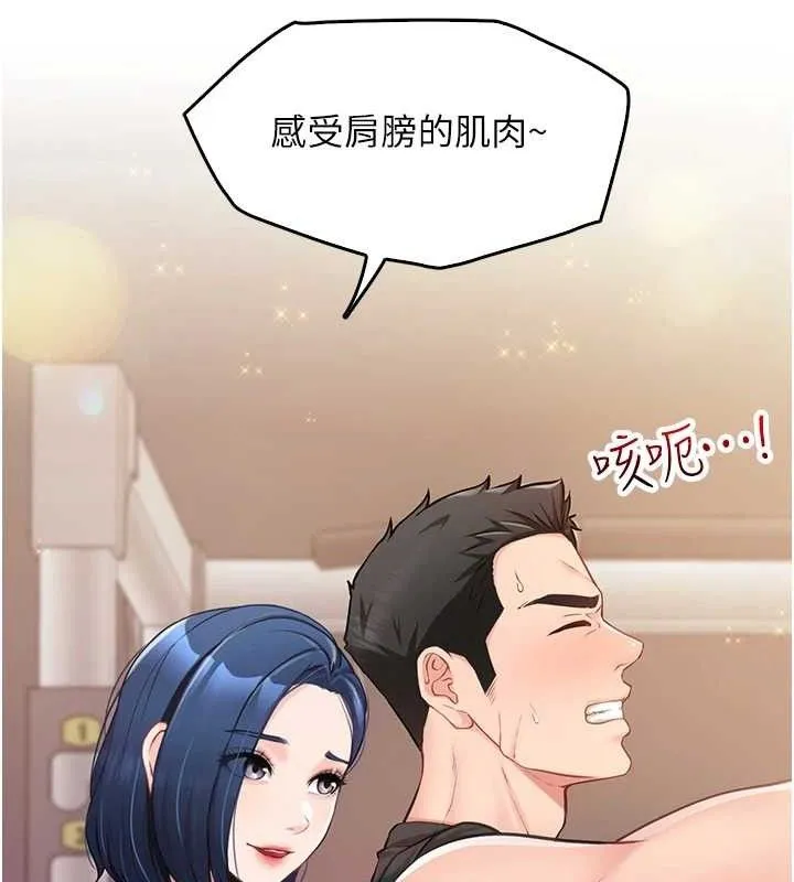 報告女班長:一根突起第2話-令人小頭充血的健身運動