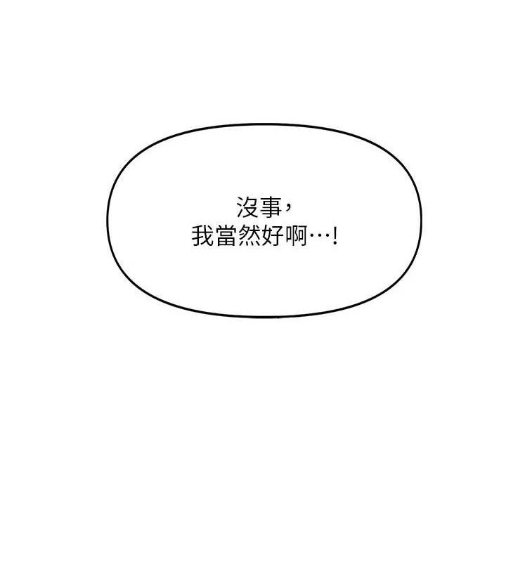 报告女班长:一根突起第2话-令人小头充血的健身运动