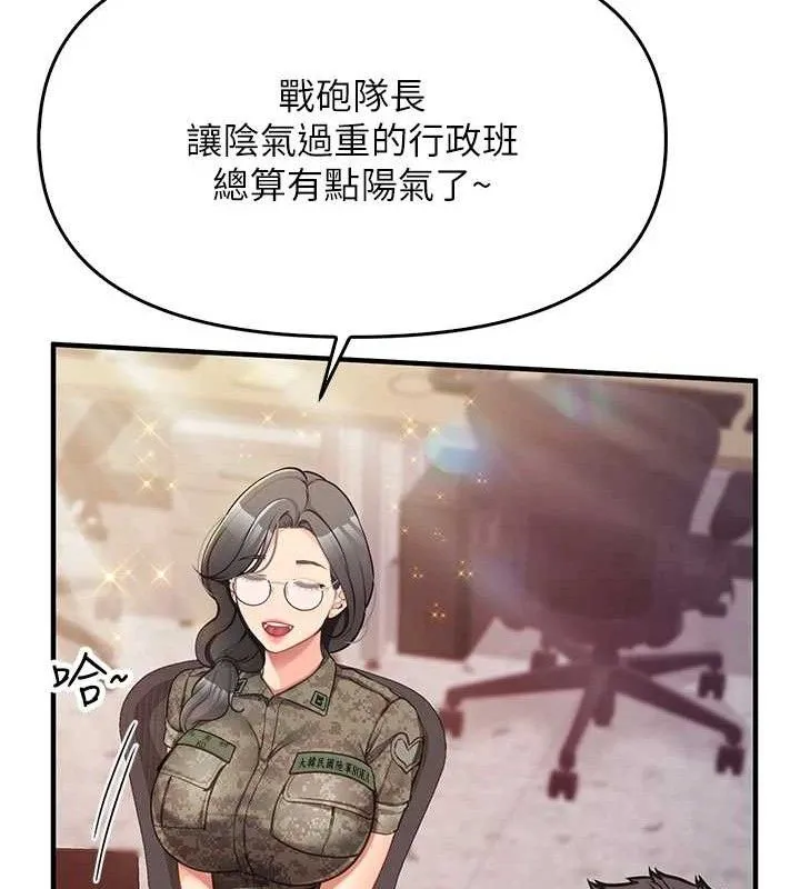 報告女班長:一根突起第2話-令人小頭充血的健身運動