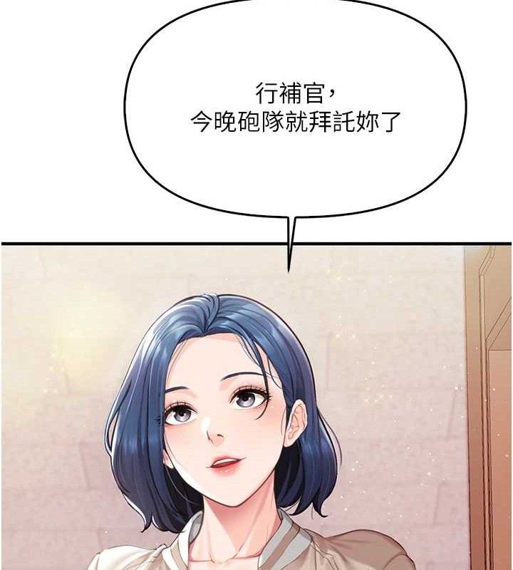 报告女班长:一根突起第2话-令人小头充血的健身运动