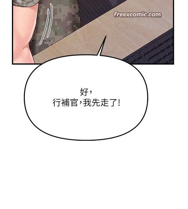 報告女班長:一根突起第2話-令人小頭充血的健身運動