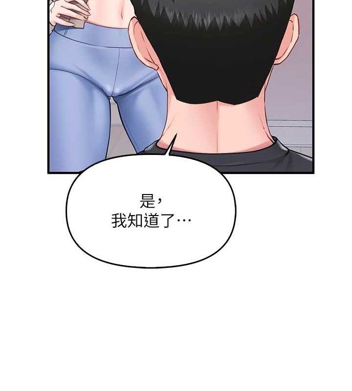 报告女班长:一根突起第2话-令人小头充血的健身运动