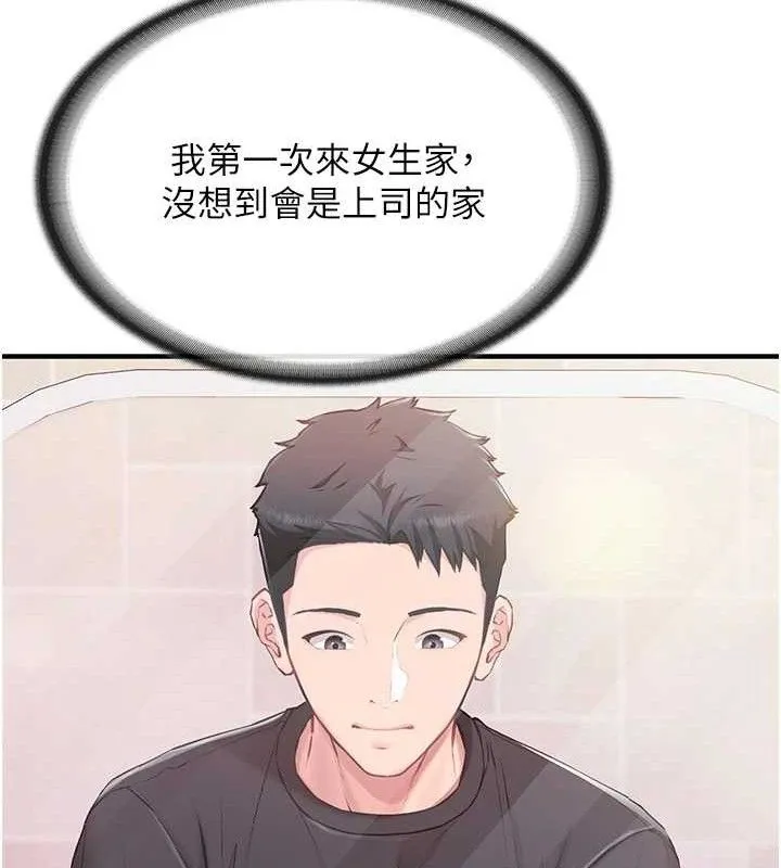 報告女班長:一根突起第2話-令人小頭充血的健身運動