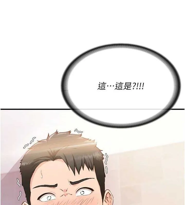 報告女班長:一根突起第2話-令人小頭充血的健身運動