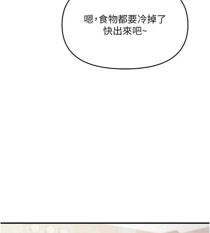 报告女班长:一根突起第2話-令人小頭充血的健身運動