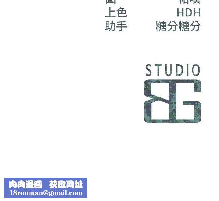 報告女班長:一根突起第2話-令人小頭充血的健身運動