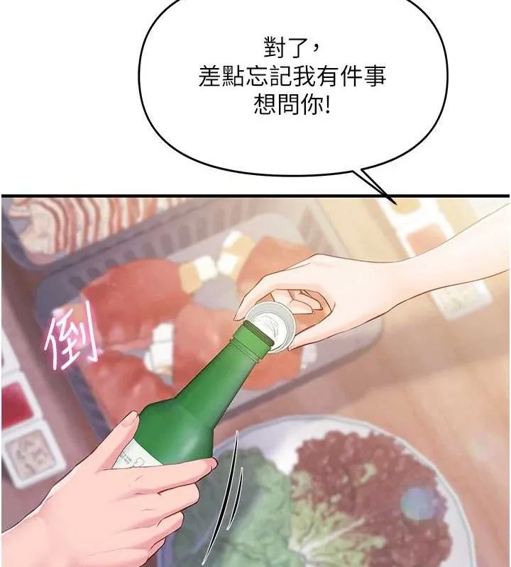 報告女班長:一根突起第3話-毫無防備的砲隊長