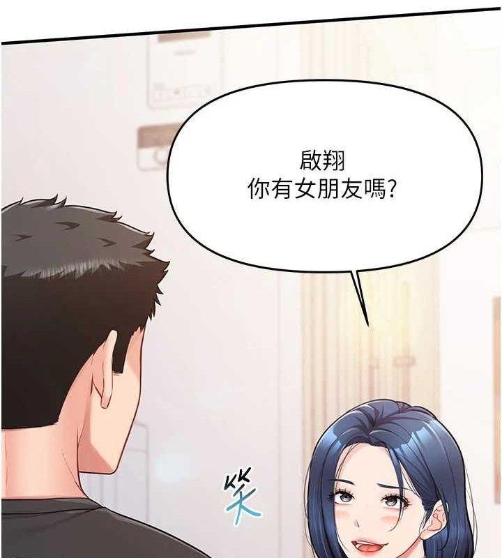 报告女班长:一根突起第3话-毫无防备的炮队长